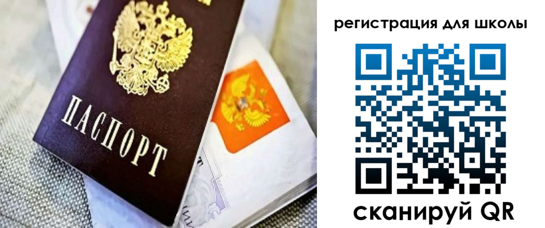 временная регистрация купить в Уфе