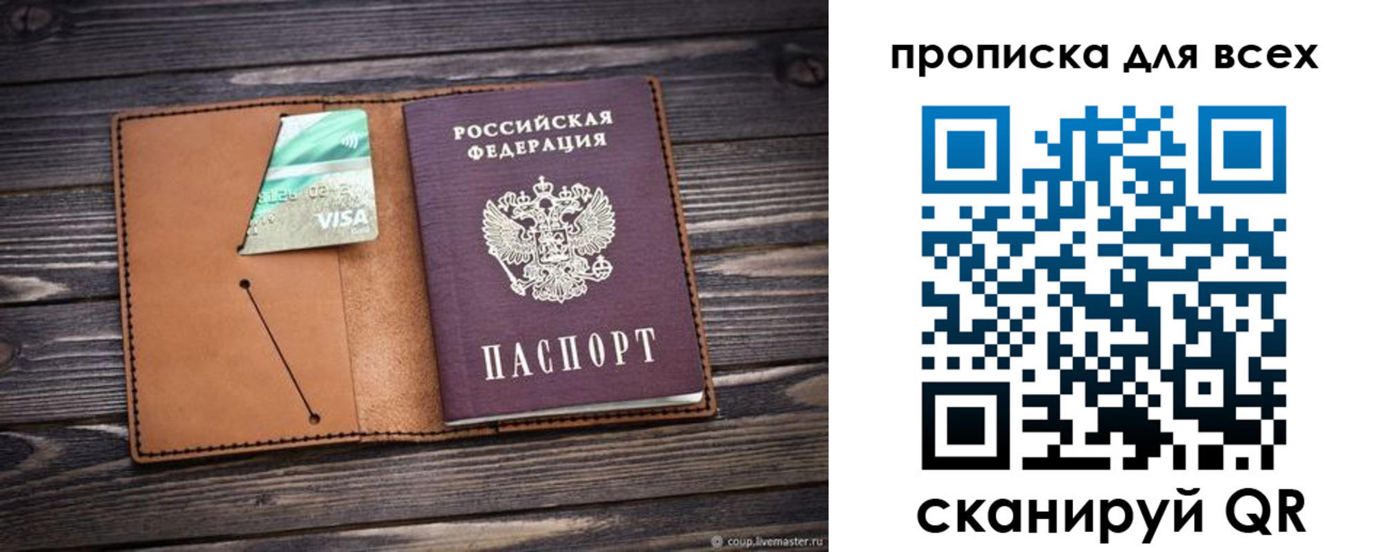 временная регистрация надежно в Уфе