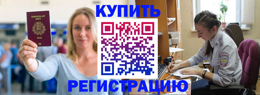 временная регистрация законно в Уфе