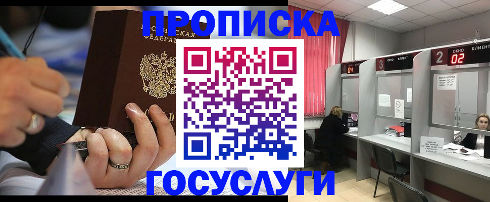 найти адрес прописки в Уфе