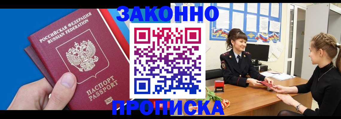 регистрация в Уфе